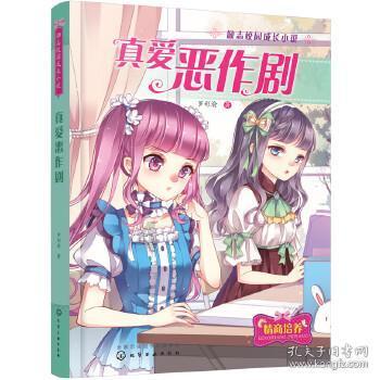 时尚可爱的准妈妈